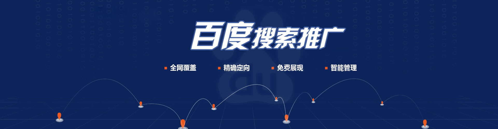 忻城竞价排名