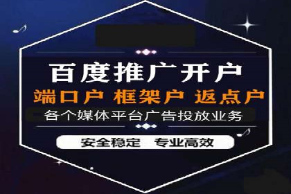 企业营销利器：百度推广代理商成功案例解读